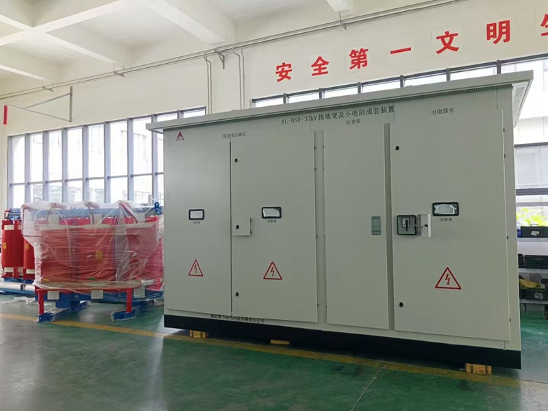 接地变及接地电阻成套装置