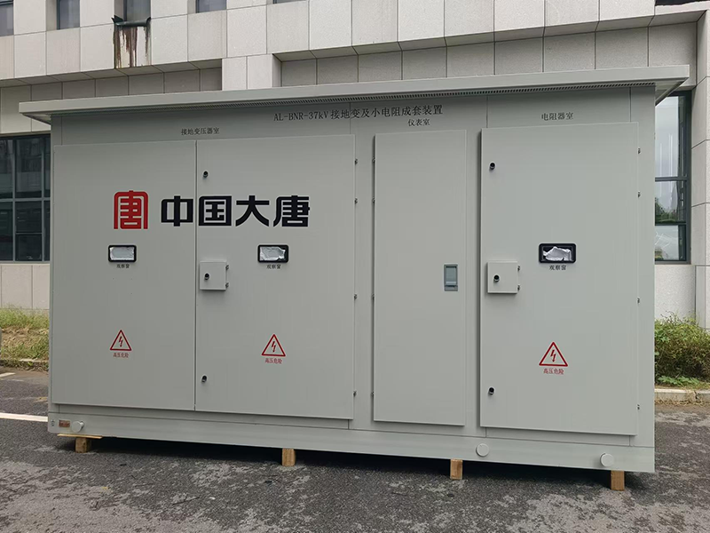 中性点接地电阻的电气特点