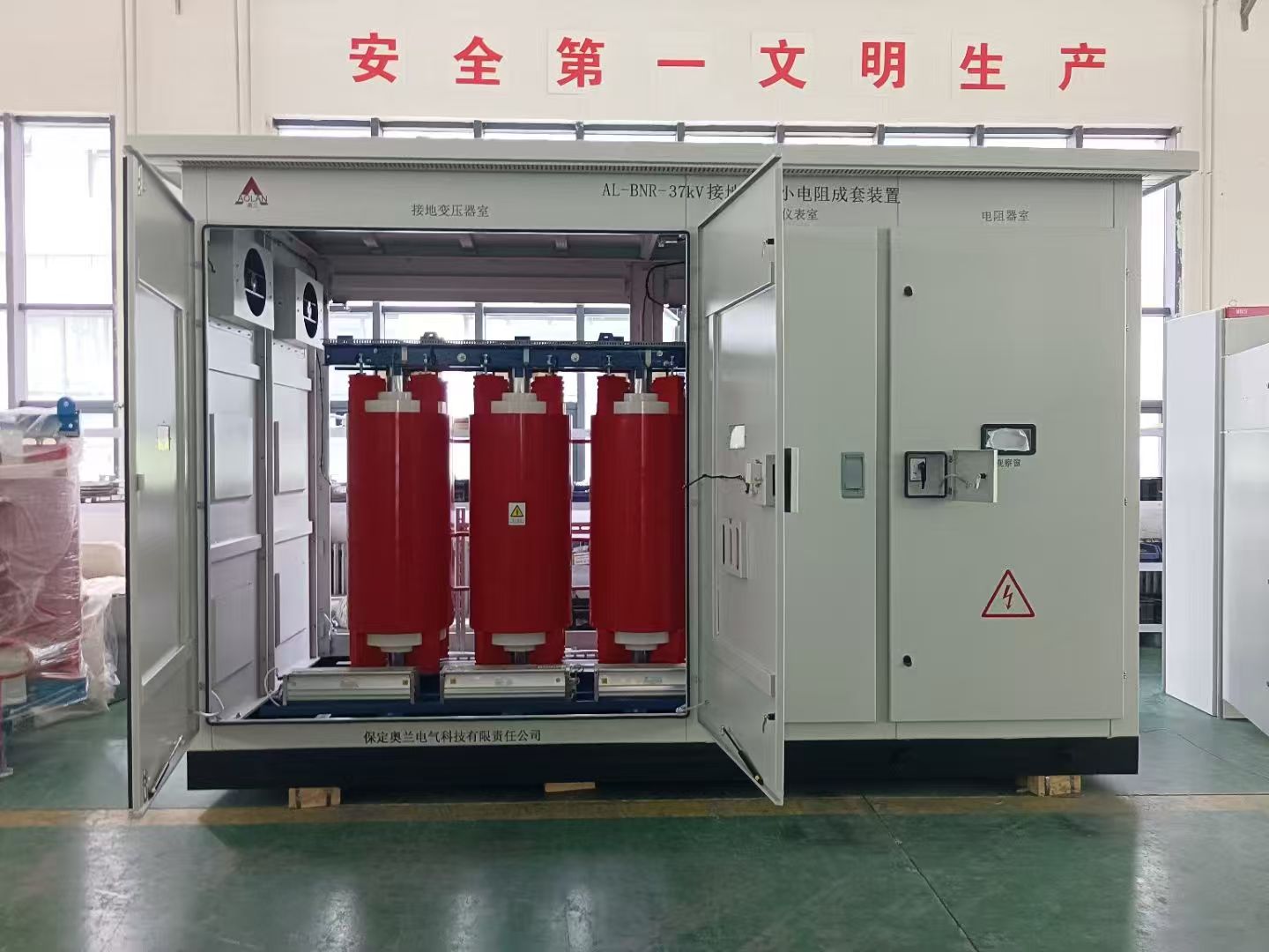 接地变及接地电阻成套装置