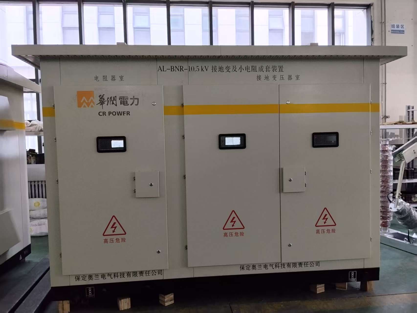 华润电力海原县&ldquo;千乡万村驭风行动&rdquo;11MW风电项目