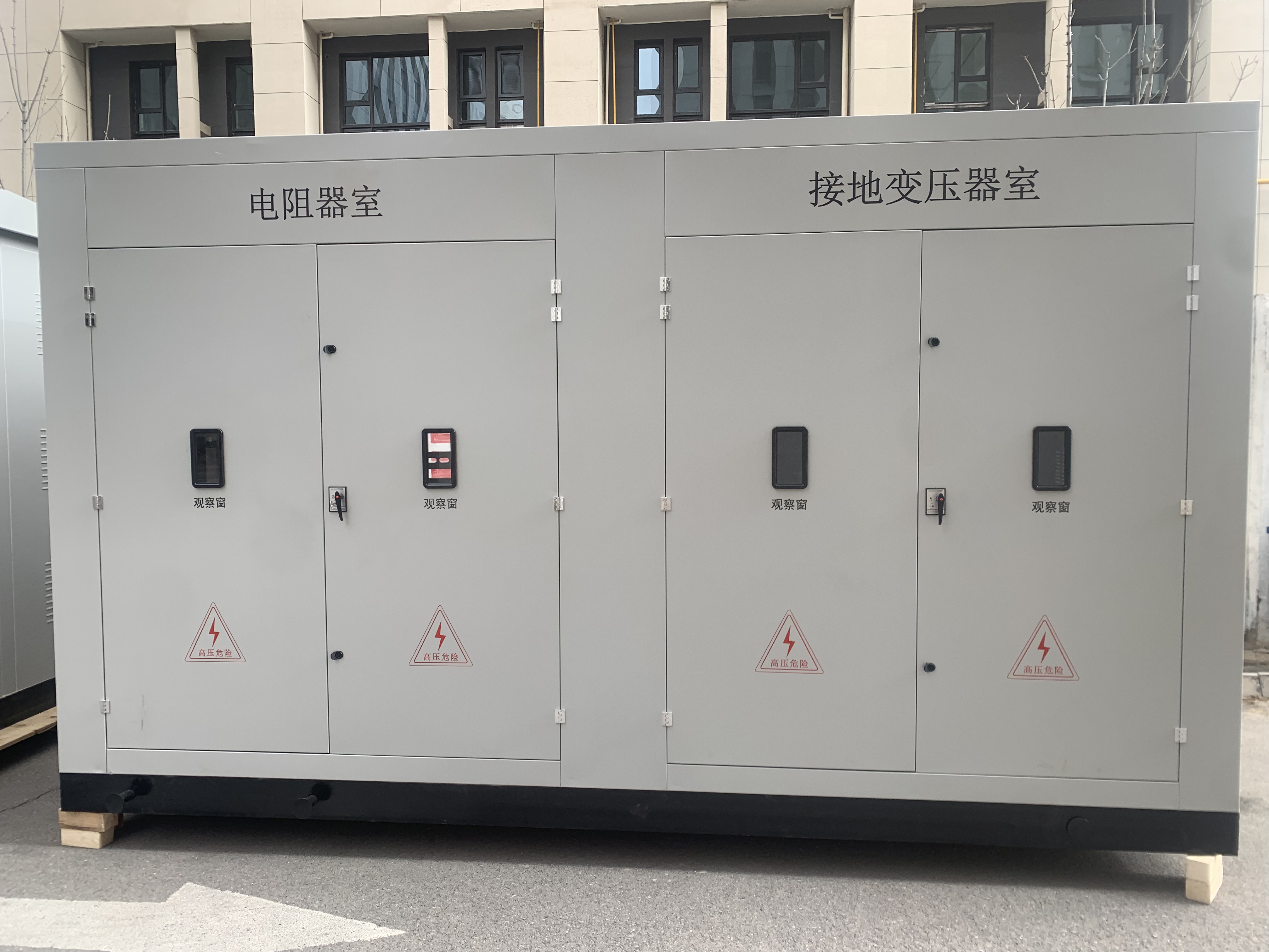 乌拉圭500kV 北部环网闭合项目6.6KV中性点接地电阻成套装置