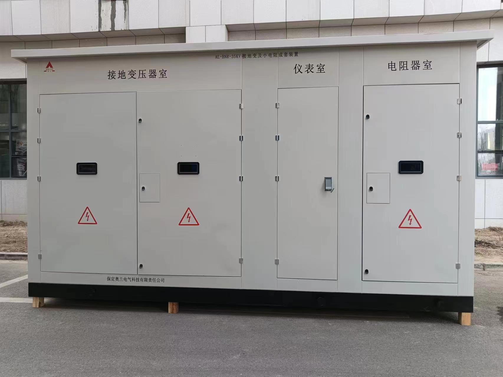 接地变小电阻成套装置的设计要求