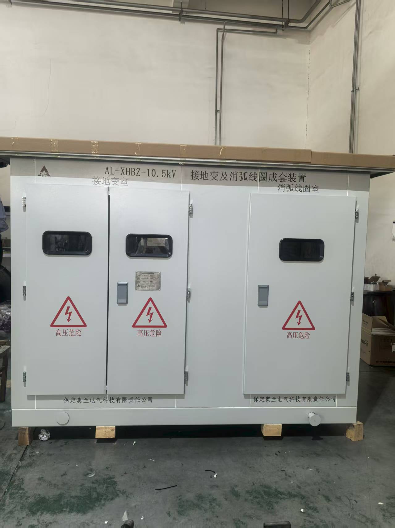 接地变消弧线圈成套装置的容量计算